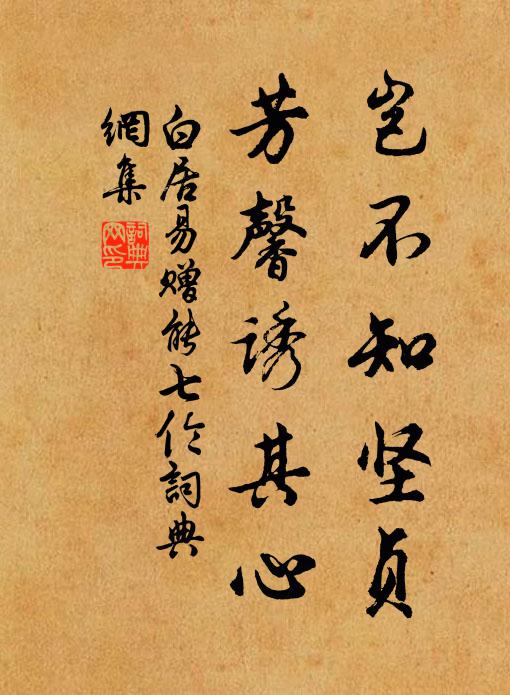 如今歸不得，自戴望天盆 詩詞名句