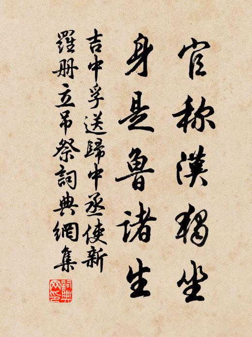 折腳鐺安莫嫌穩,地偏人懶遂幽懷 詩詞名句