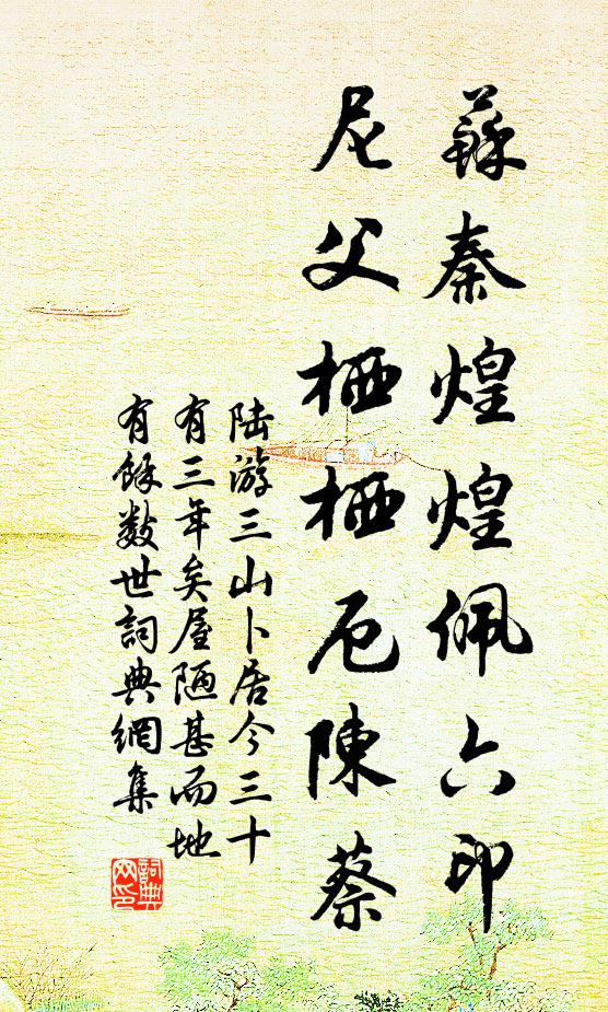 鋒芒閃爍走冰雪，靶鞘激烈拏風煙 詩詞名句