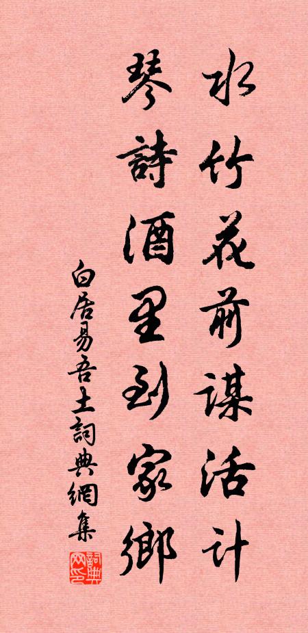 盪海吞江制中國，回天運斗應南面 詩詞名句