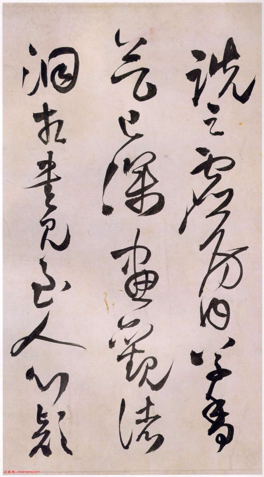 王鐸草書《王屋圖詩卷》