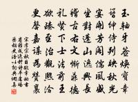 不忍覆余觴，臨風淚數行 詩詞名句