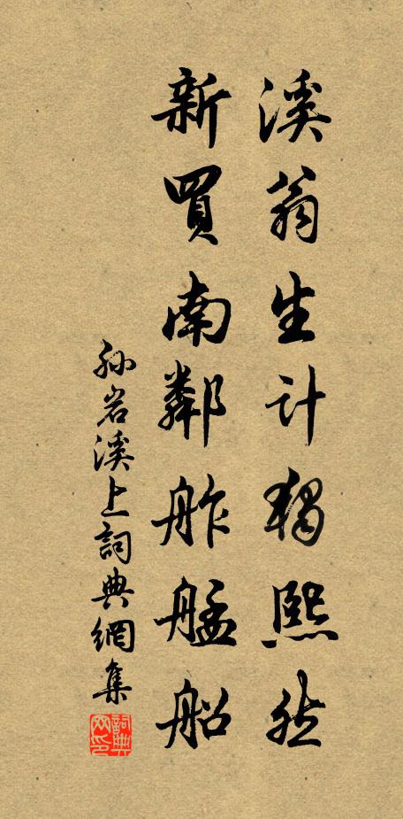 有書兼筆硯,無酒但茶湯 詩詞名句