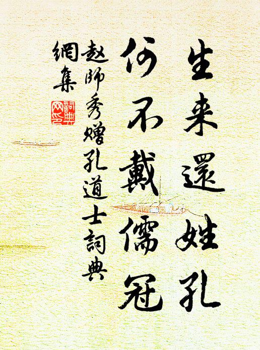 自嗟君是客，忍賦別離詩 詩詞名句