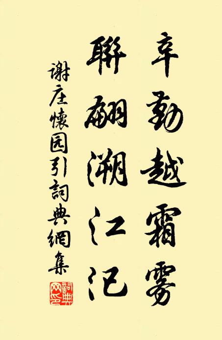 靜對含章樹,閒思共有時 詩詞名句