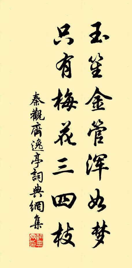 豈知穆天子,遠去瑤池邊 詩詞名句