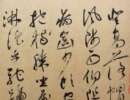 詹景鳳《草書千字文卷》(3)_詹景鳳書法作品欣賞