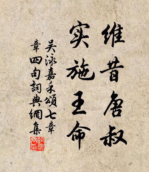 五畝自栽池上竹，十年空看輞川圖 詩詞名句