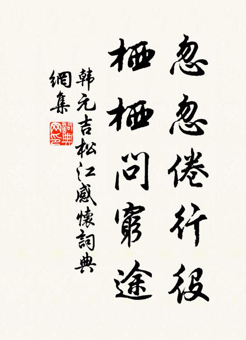 道和何暇索檳榔,慚媿雲龍羞肉食 詩詞名句