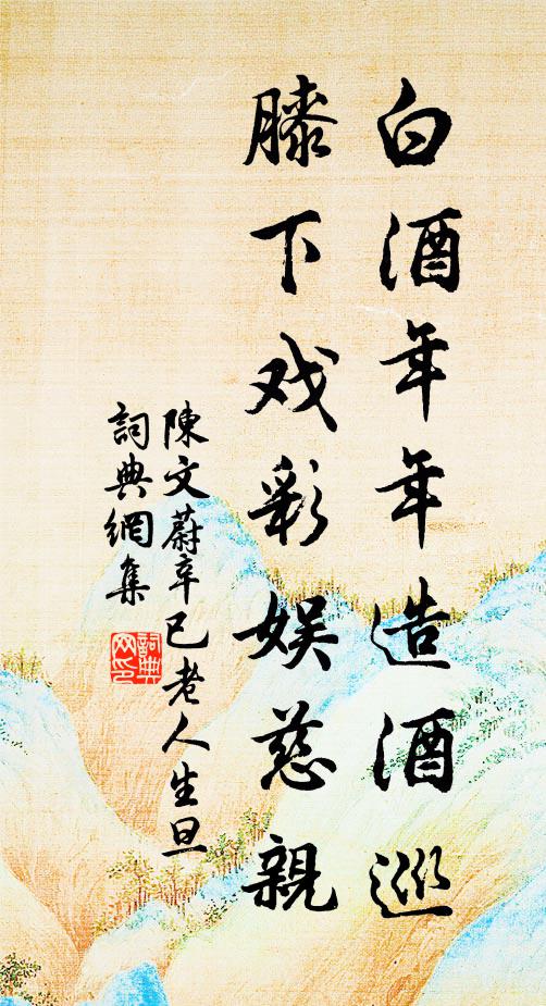 魯肅思一鳴,展禽恐三黜 詩詞名句