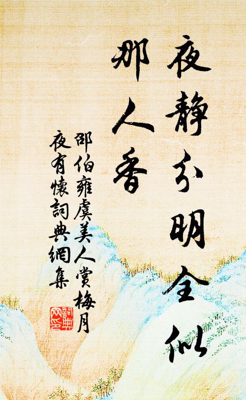 使人增怨抑 詩詞名句