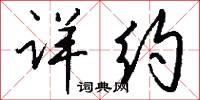 五香的意思_五香的解釋_國語詞典