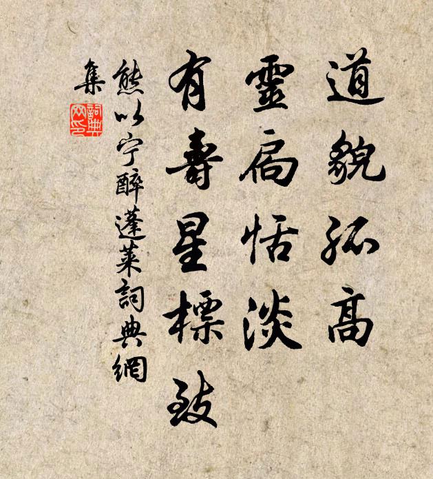 何須東閣梅,悠然自詩思 詩詞名句