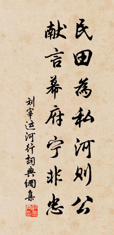 任彩霞、繚繞緊相隨,更遠遠香風,翠霧同來誘 詩詞名句