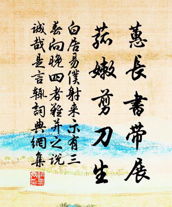 萬象森羅影現中，無頭無尾耀玲瓏 詩詞名句