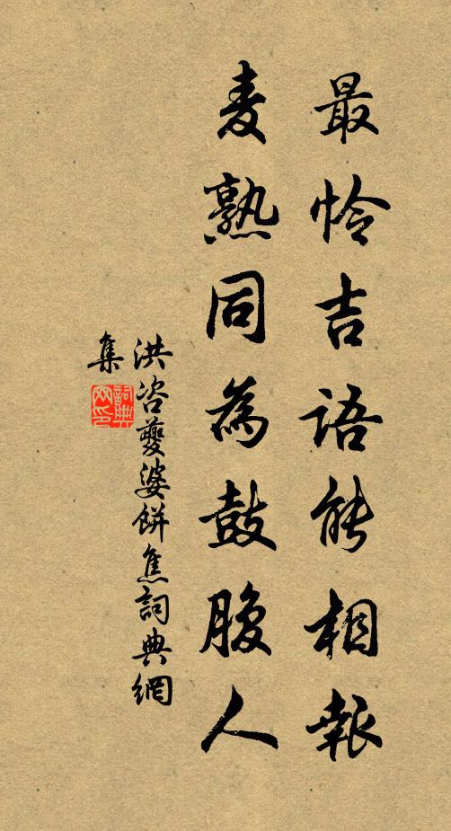 見之三伏中,凜凜有寒意 詩詞名句