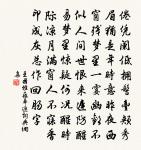 先生今年四十四,才似皋夔胡為哉 詩詞名句