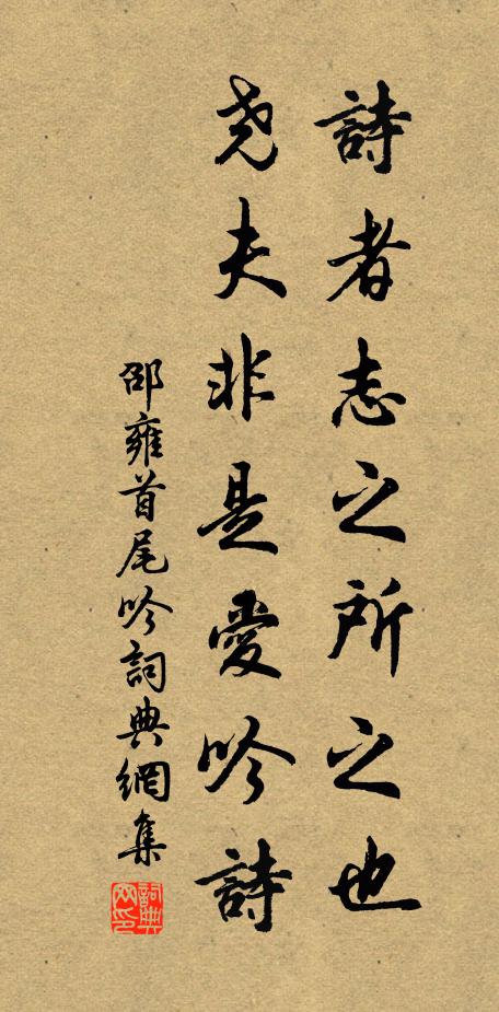 留京師,左以與之 詩詞名句