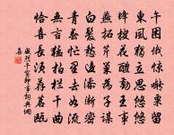 是處登臨開宴,爭看吳歌楚舞,沈醉倒金尊 詩詞名句