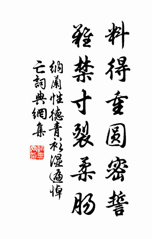 帆張淛河闊，山對括蒼深 詩詞名句