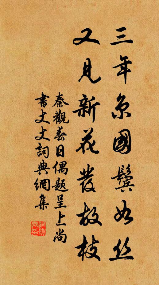 回視所歷途,猿鳥應愁顏 詩詞名句