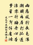 夫為將之道,必順天、因時、依人以立勝也。 詩詞名句