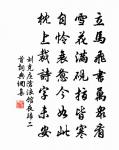 班固原文_班固的賞析_古詩文