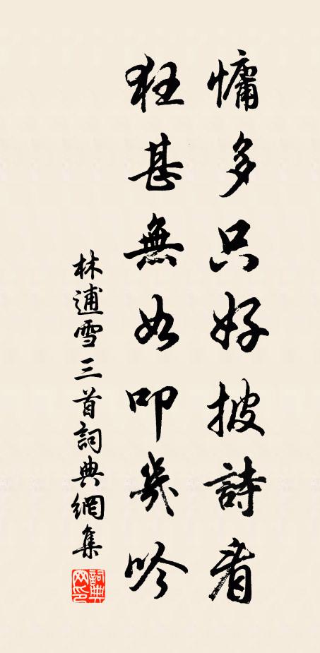 歧路凋零白羽箭，風霜破弊黑貂裘 詩詞名句