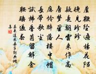 常思某人境界不及我，某人命運不及我，則可以知足矣 詩詞名句