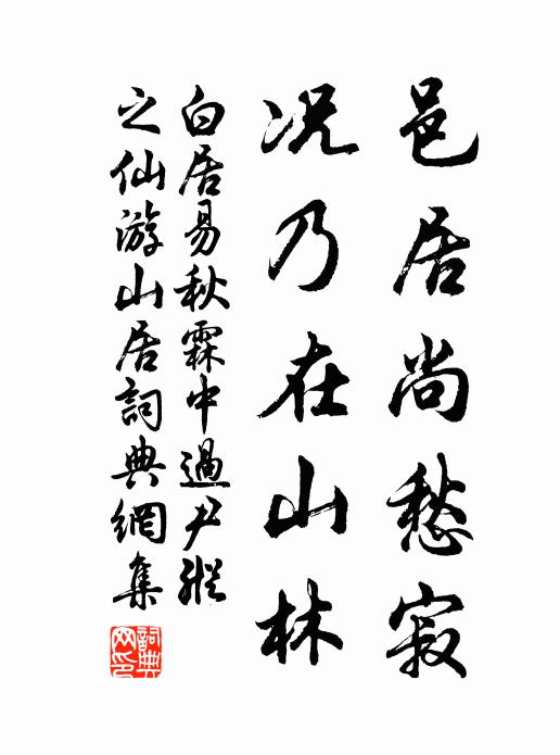 芻豢悅心文字趣，筌蹄忘象性情真 詩詞名句