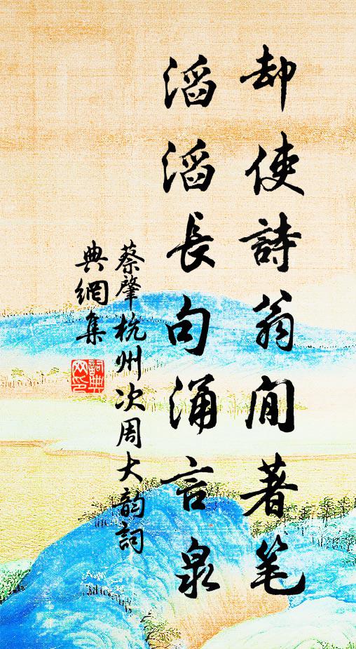 開禧回祿前未聞，今更五分多二分 詩詞名句