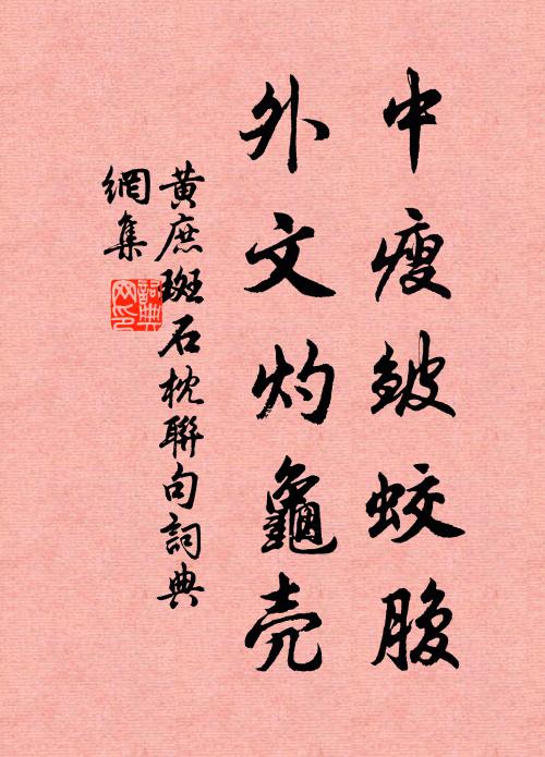 怪君真不廉,顧我俱無長 詩詞名句