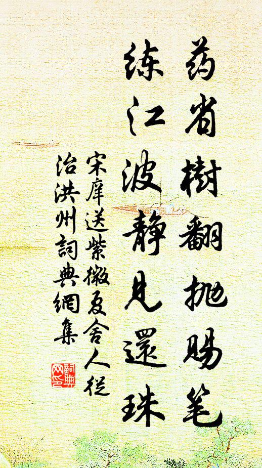 因循移病依香火，寫得彌陀七萬言 詩詞名句