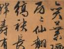 李隆基隸書《紀太山銘》（8）_李隆基書法作品欣賞