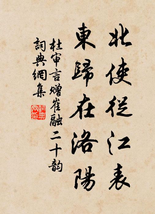 厥價徒空言 詩詞名句