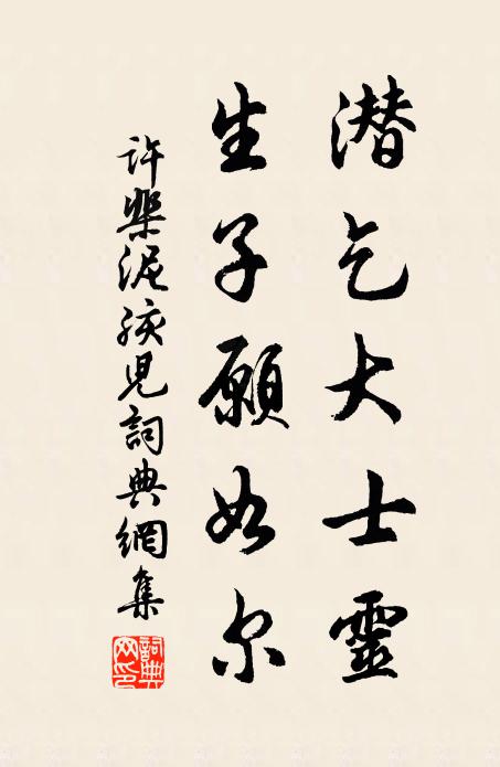 韓信所封兵尚勁，劉伶曾住酒應高 詩詞名句