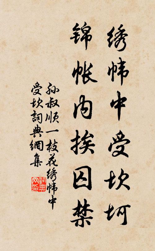 小駐山莊率值春,延來春景恰宜人 詩詞名句