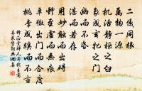 晚秋陪崔閣老、張秘監閣老、苗…斐然酬和有愧蕪音原文_晚秋陪崔閣老、張秘監閣老、苗…斐然酬和有愧蕪音的賞析_古詩文