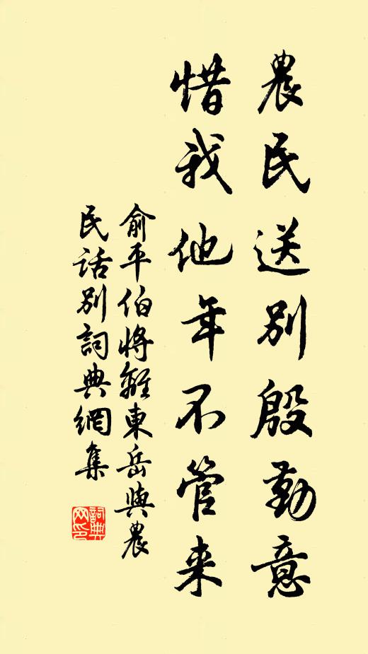 待吾謀用日，同共掃完顏 詩詞名句