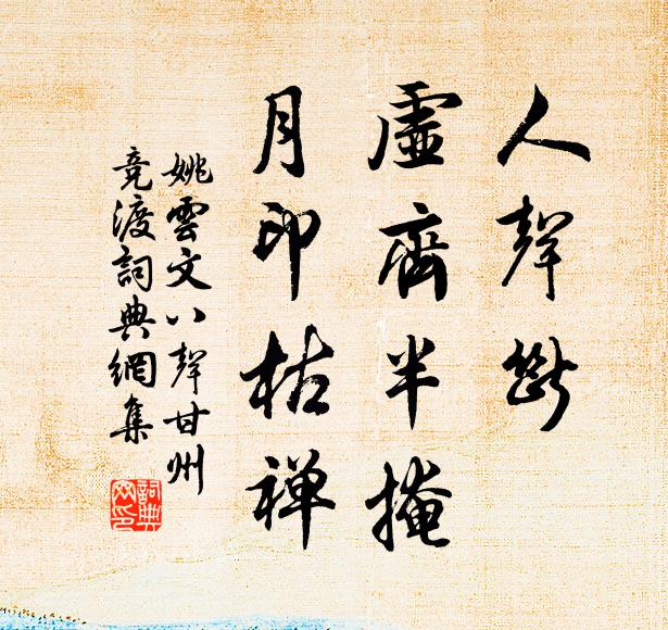 大抵為人圖甚么,況彼各青春年幼 詩詞名句