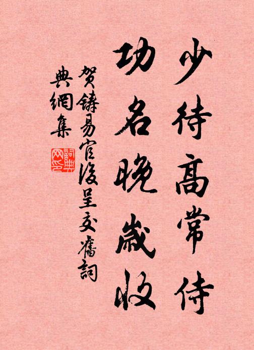 塵埃不可久,歸臥故山秋 詩詞名句