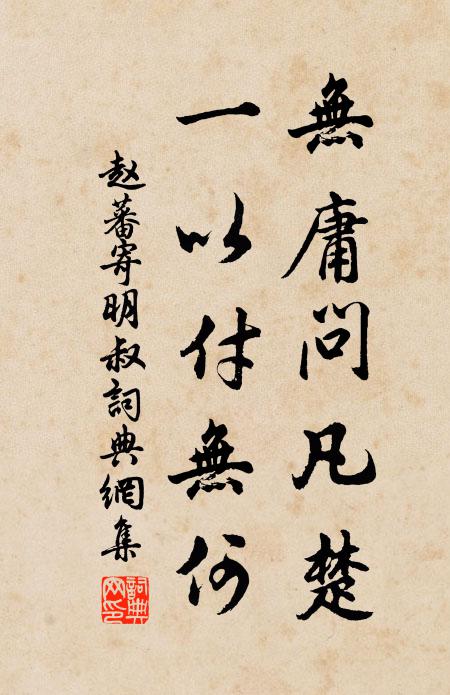 材大古來無適用,不須鬱郁慕山苗 詩詞名句