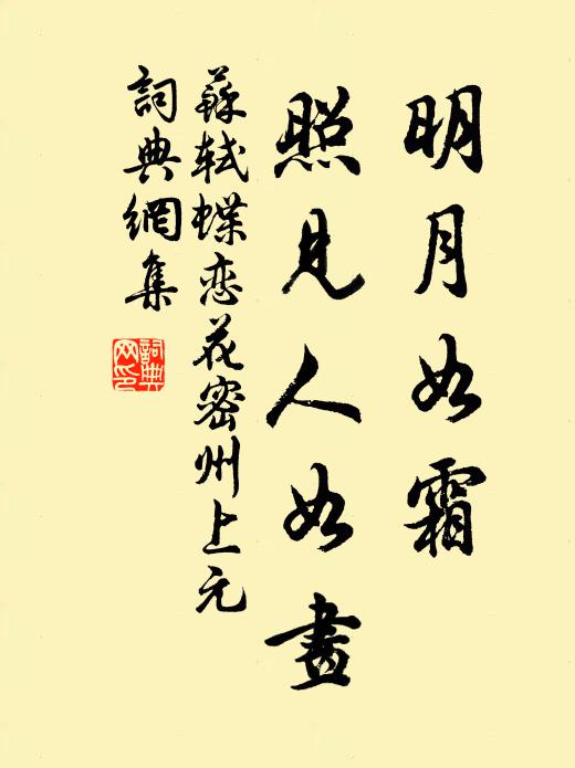 幾時懷抱相對盡,桂漿酌斗供詩豪 詩詞名句