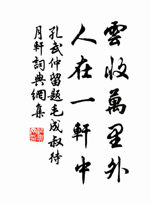 松林忽在素壁上,几杖卻對陰崖前 詩詞名句