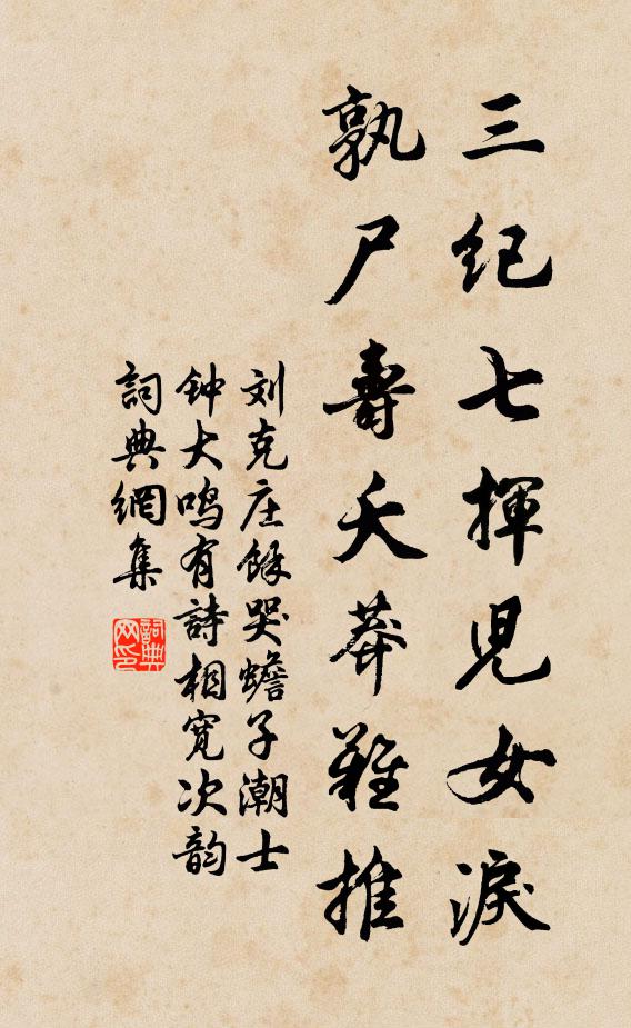 夙心幸清鑒,晚志欣良覿 詩詞名句