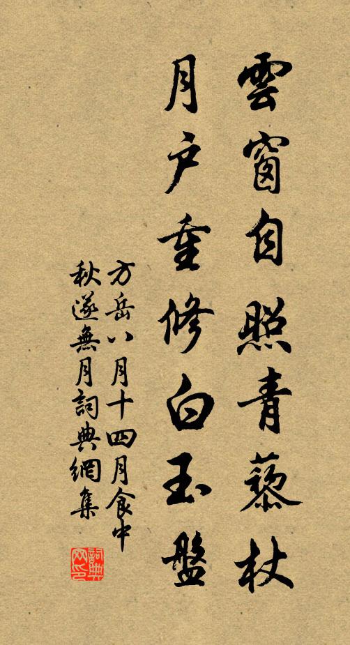 今子誠有志,方駕已樓枉 詩詞名句