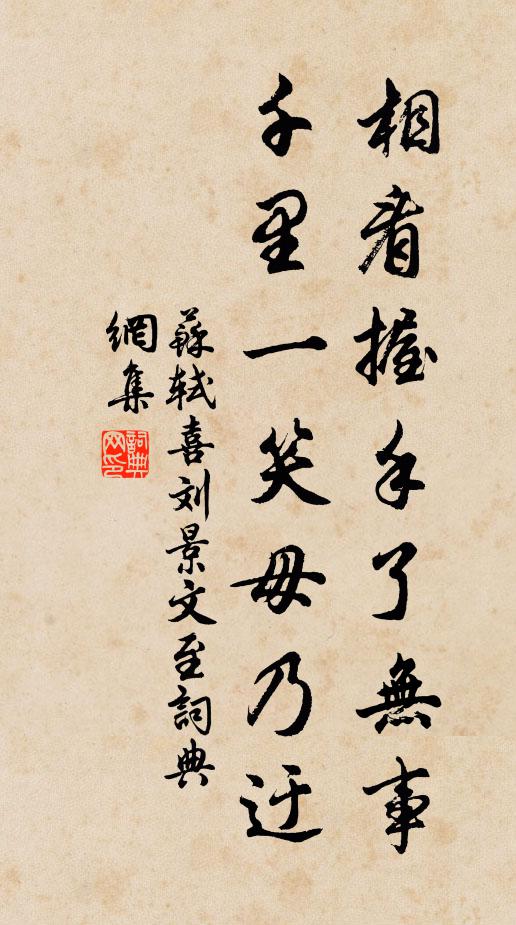 稼軒賢帥有甥氏,梅野倫魁之里人 詩詞名句