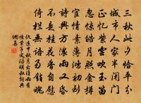 白水滿春塘,旅雁每迥翔。 詩詞名句