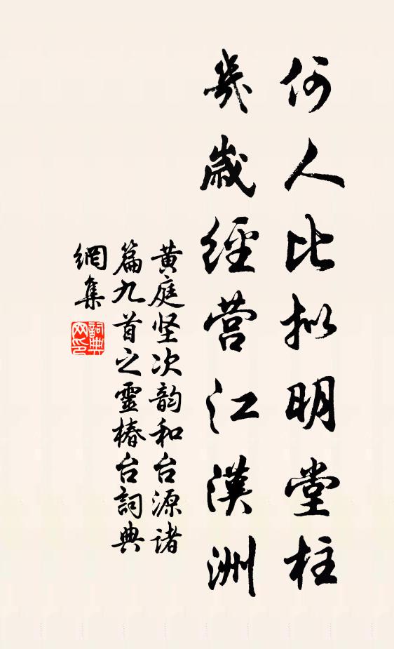 不如玉環翠，睡起姿態殊 詩詞名句