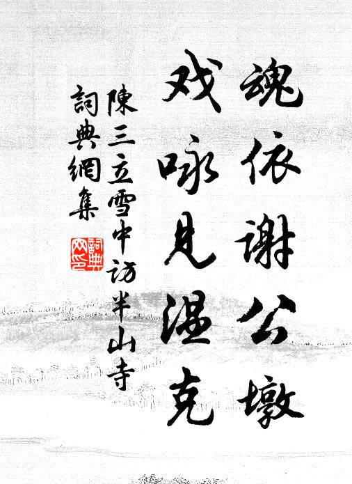 相過便開樽,掀髯寫懷抱 詩詞名句